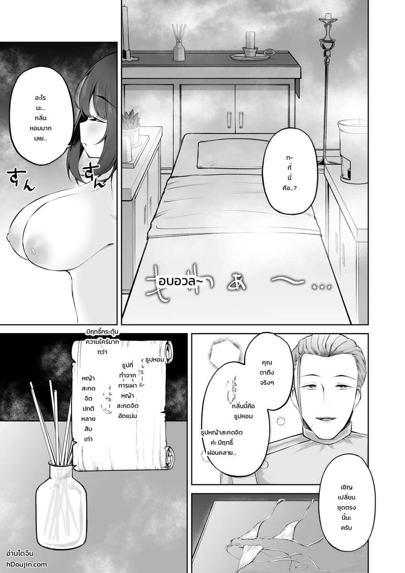 เมืองสะกดจิตอิรุซุออน 30