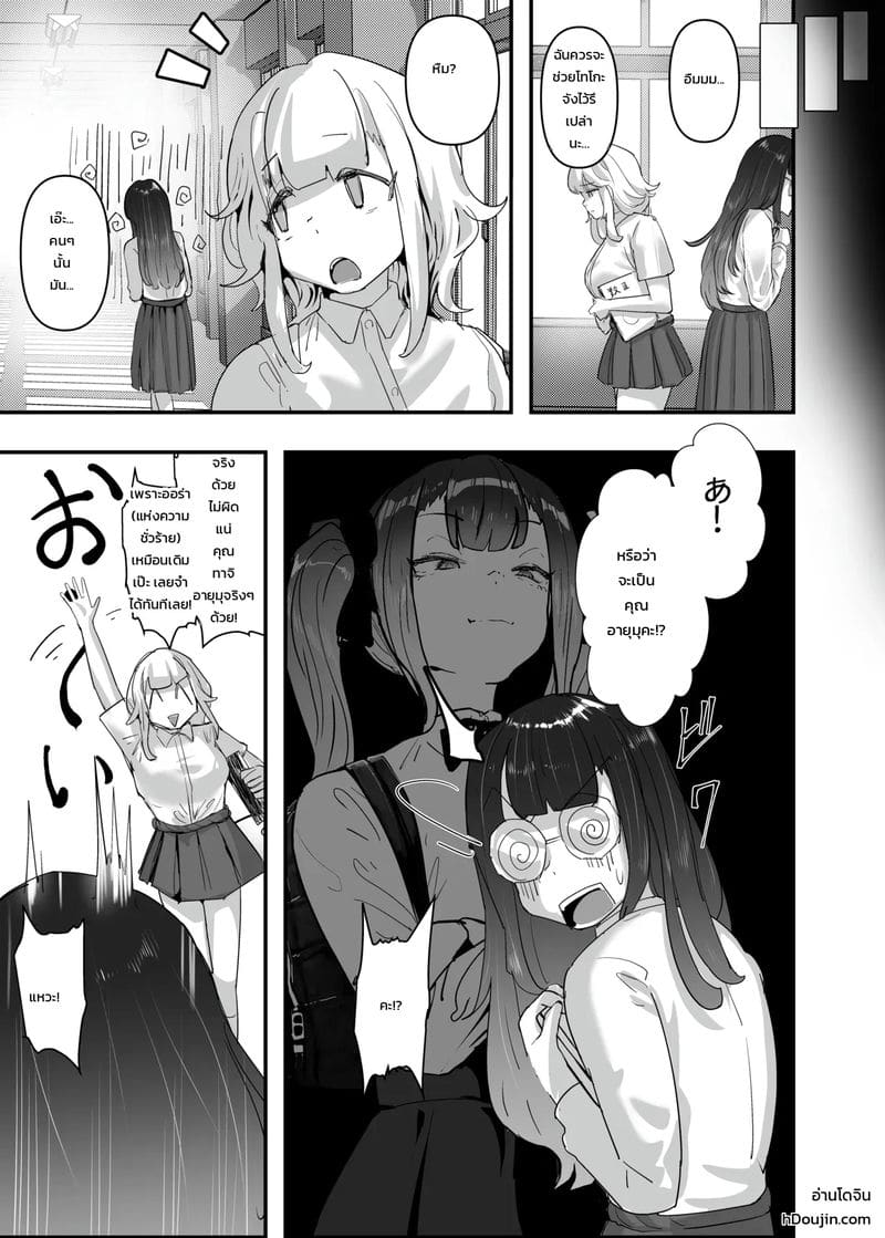 อ่านโดจิน สาวน้อยร้ายเดียงสา 2 แปลไทย หน้า 10 แนว goto masaki no yabou