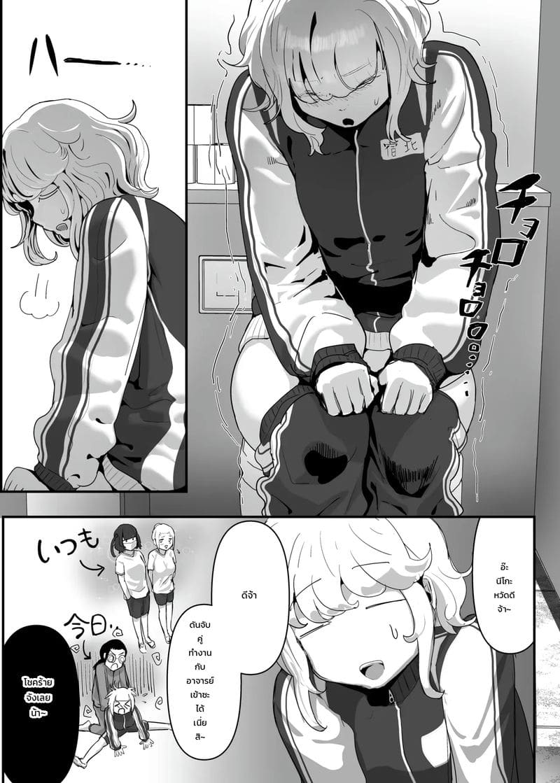 อ่านโดจิน สาวน้อยร้ายเดียงสา 2 แปลไทย หน้า 12 แนว goto masaki no yabou