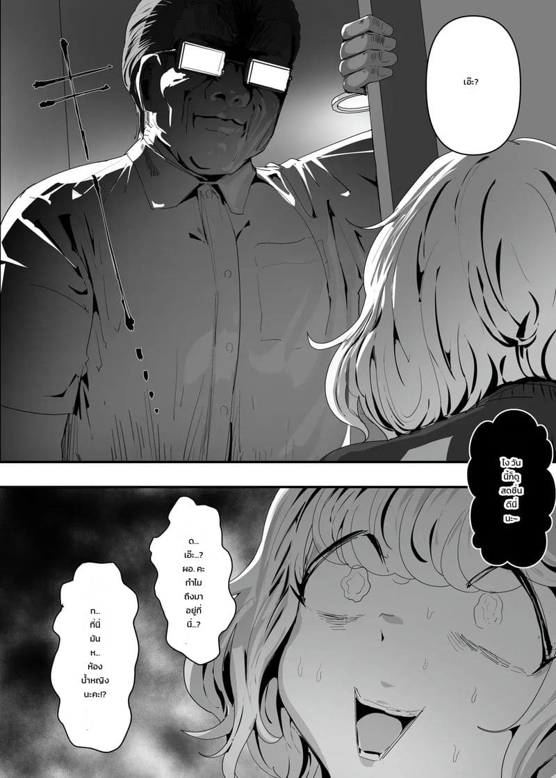 อ่านโดจิน สาวน้อยร้ายเดียงสา 2 แปลไทย หน้า 13 แนว goto masaki no yabou