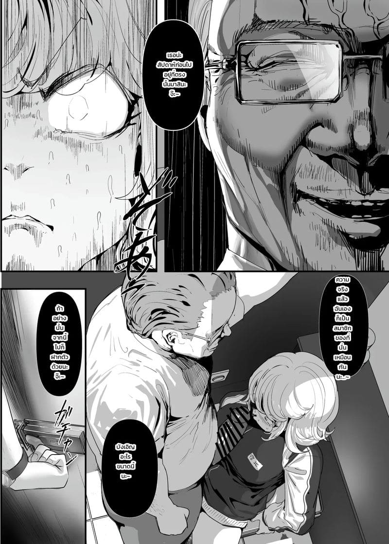 อ่านโดจิน สาวน้อยร้ายเดียงสา 2 แปลไทย หน้า 14 แนว goto masaki no yabou