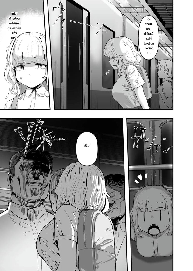 อ่านโดจิน สาวน้อยร้ายเดียงสา 2 แปลไทย หน้า 22 แนว goto masaki no yabou