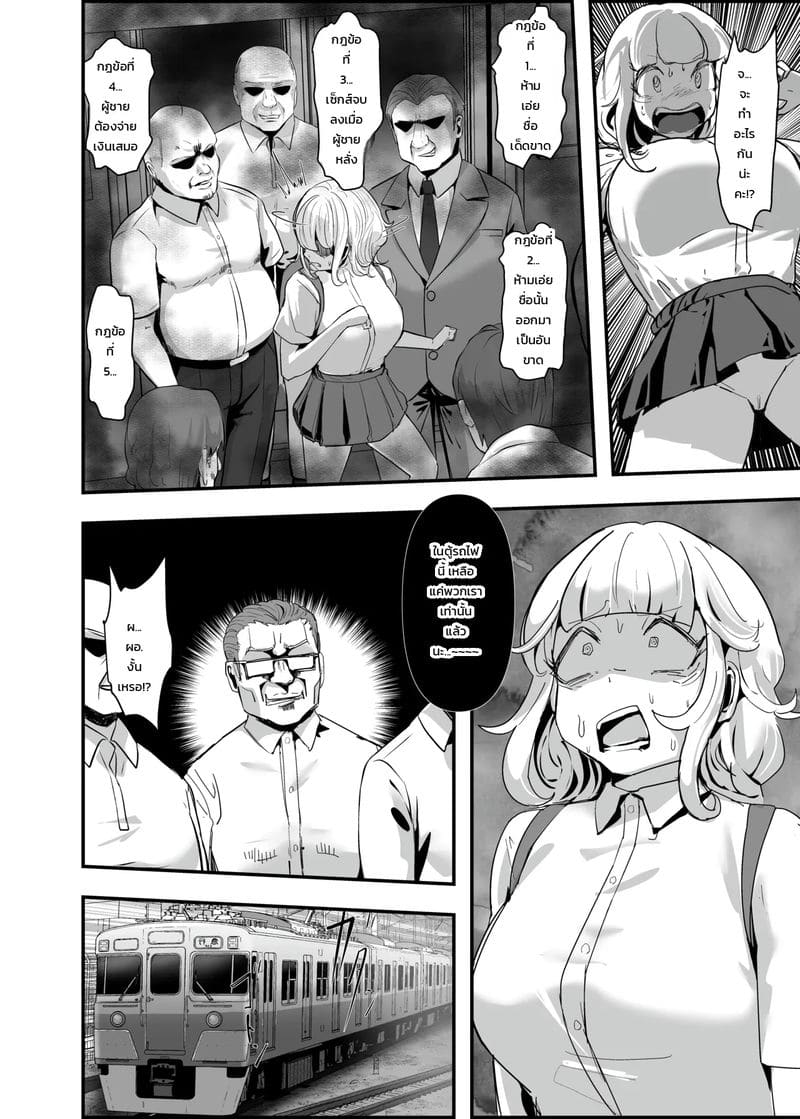 อ่านโดจิน สาวน้อยร้ายเดียงสา 2 แปลไทย หน้า 23 แนว goto masaki no yabou