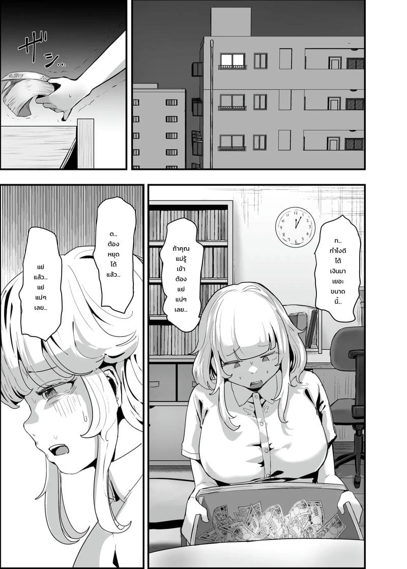 อ่านโดจิน สาวน้อยร้ายเดียงสา 2 แปลไทย หน้า 28 แนว goto masaki no yabou