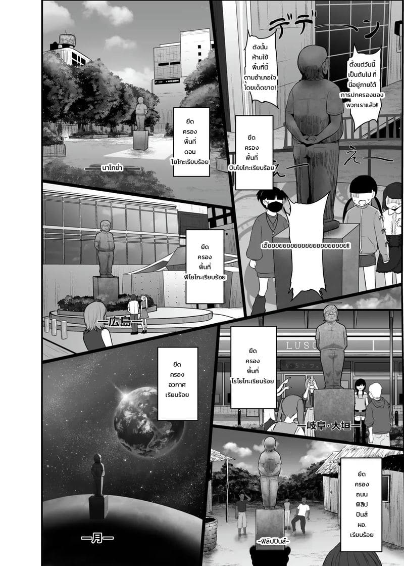 อ่านโดจิน สาวน้อยร้ายเดียงสา 2 แปลไทย หน้า 33 แนว goto masaki no yabou