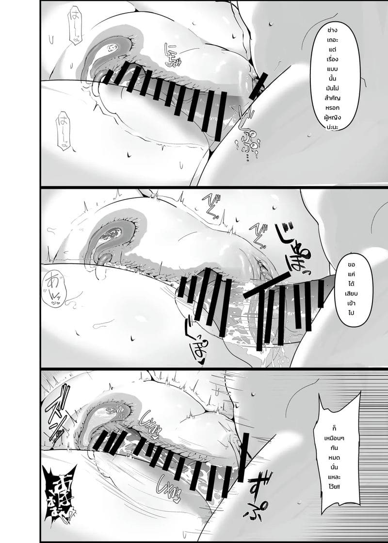 อ่านโดจิน สาวน้อยร้ายเดียงสา 2 แปลไทย หน้า 37 แนว goto masaki no yabou