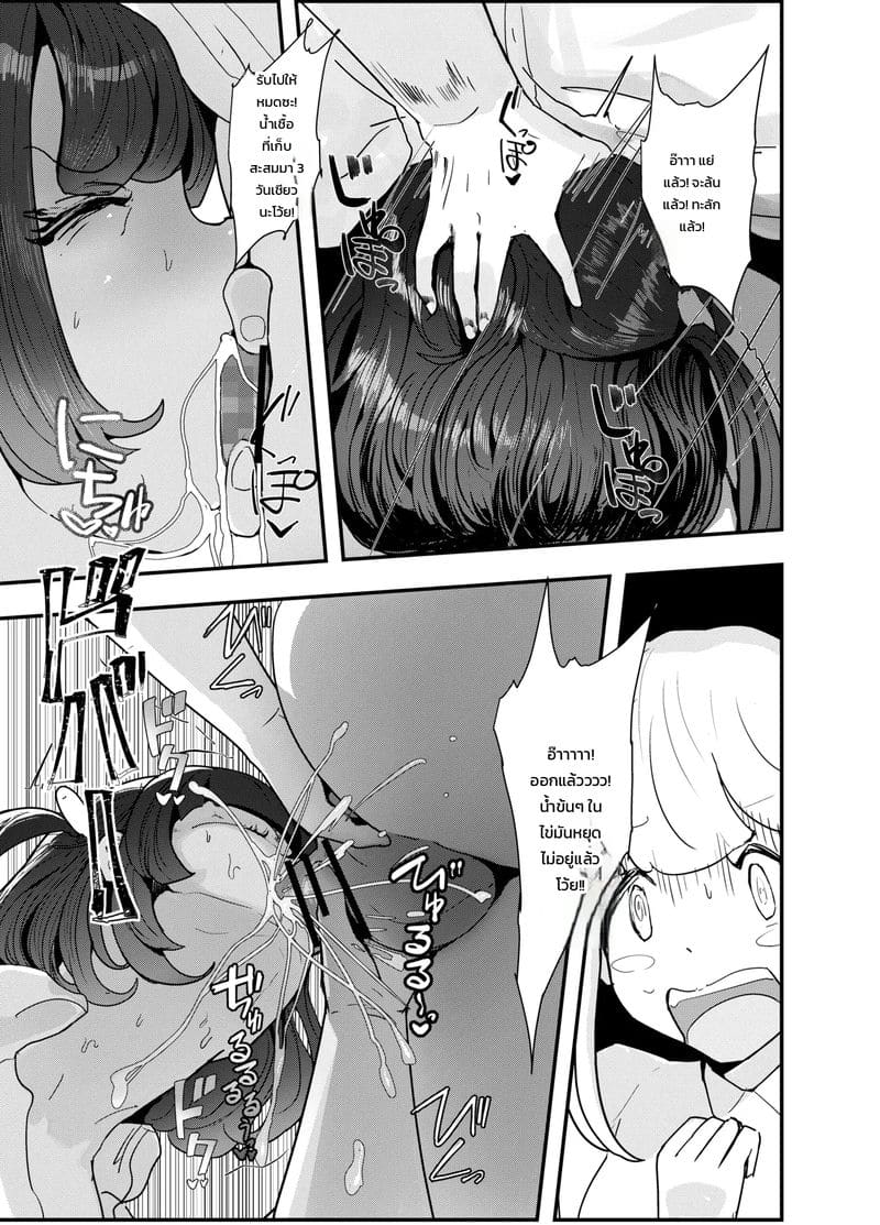 สาวน้อยร้ายเดียงสา 1 14