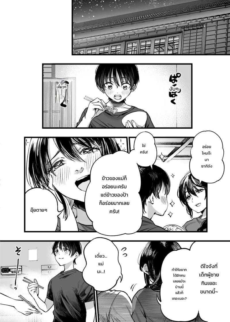 อ่านโดจิน ความสุขครั้งแรกในชีวิต แปลไทย หน้า 6
