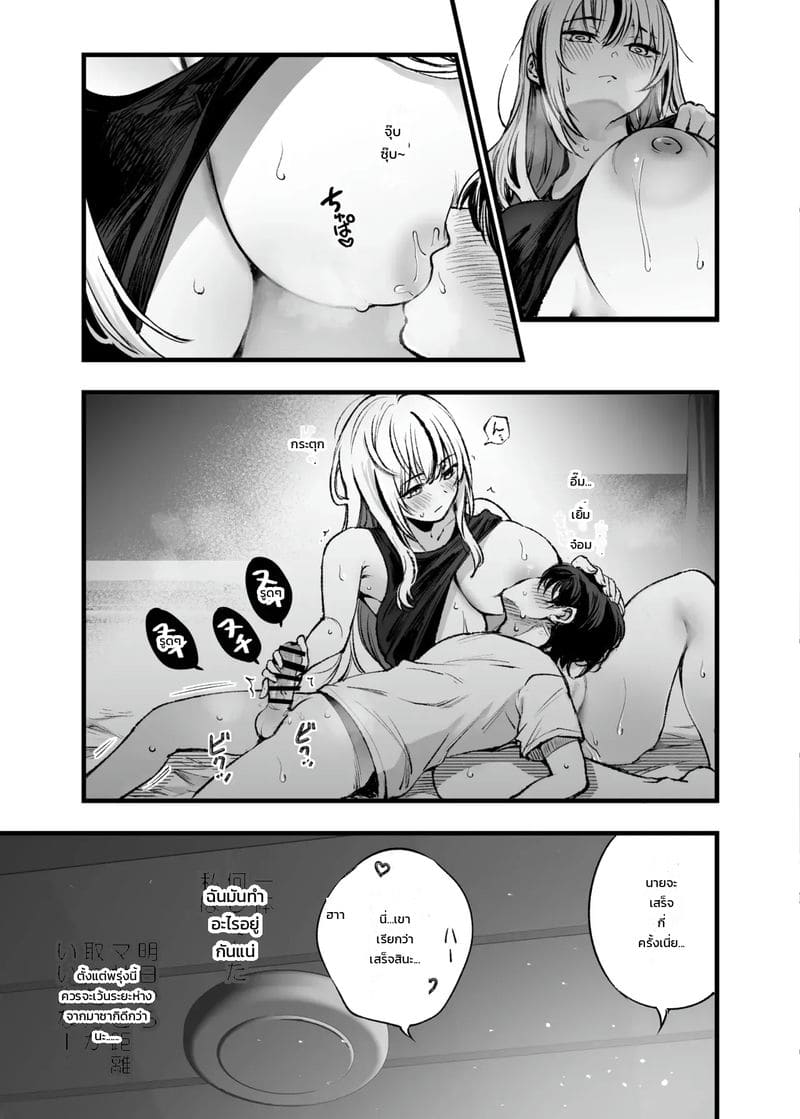 อ่านโดจิน ความสุขครั้งแรกในชีวิต แปลไทย หน้า 37