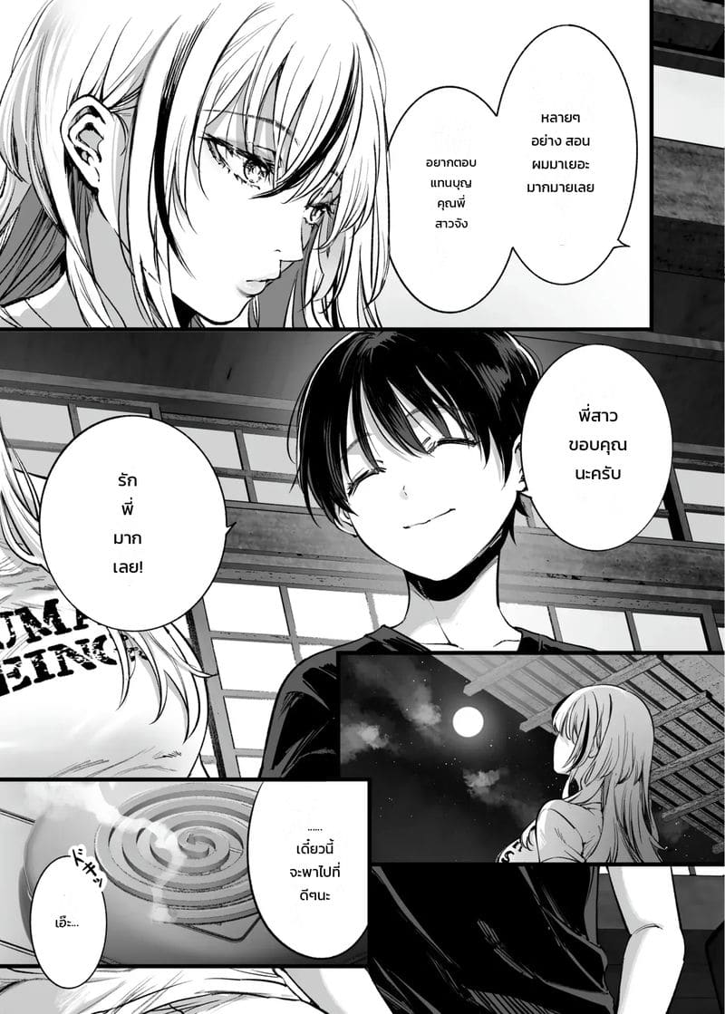 อ่านโดจิน ความสุขครั้งแรกในชีวิต แปลไทย หน้า 41