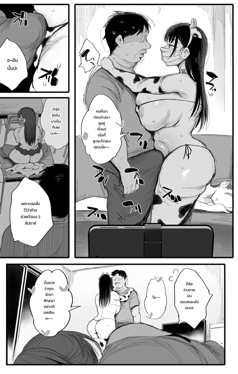 อ่านโดจิน พาร์ทเนอร์ข้างกาย แปลไทย หน้า 30