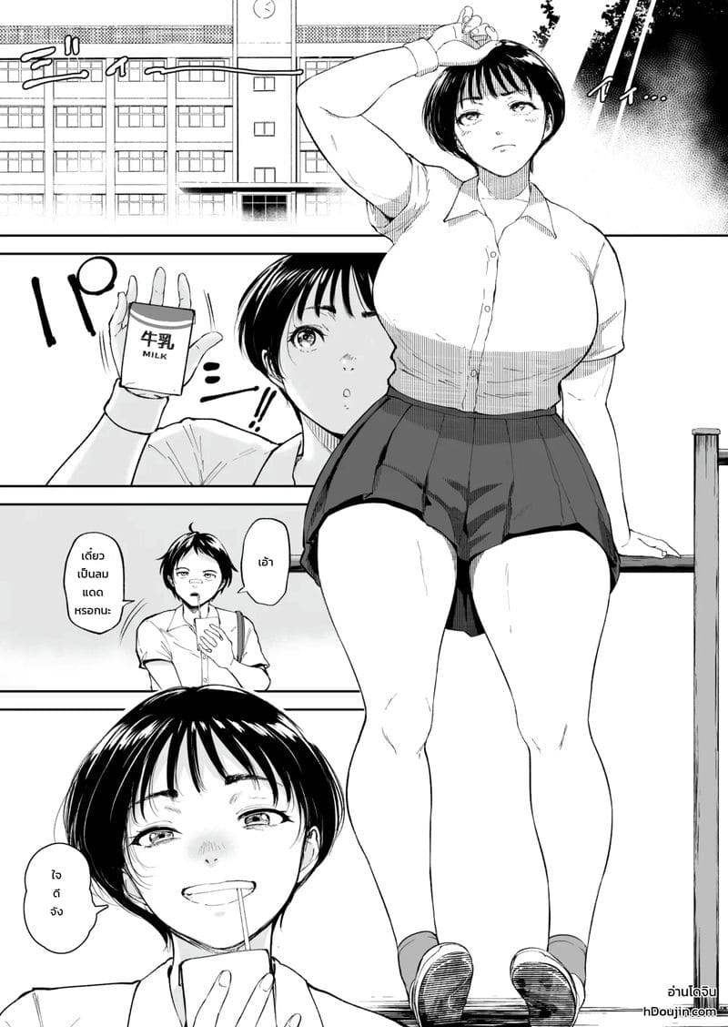 โตไม่ทันเธอ 1