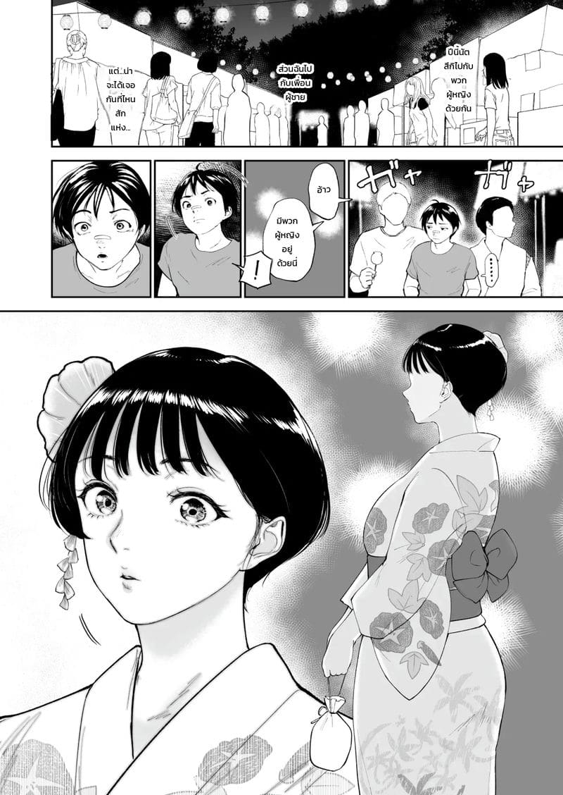โตไม่ทันเธอ 6