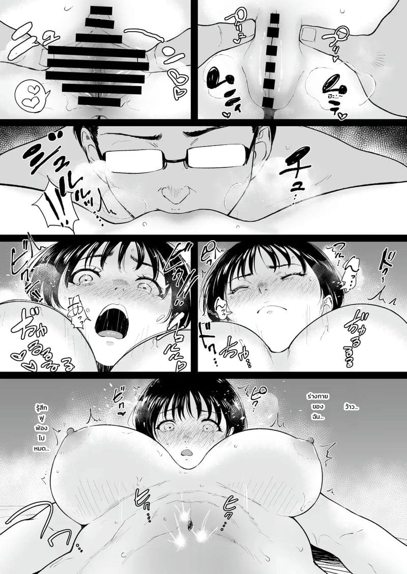 โตไม่ทันเธอ 19