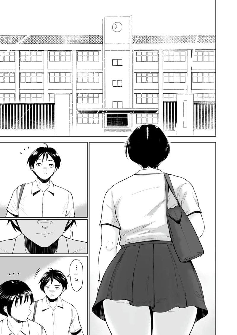 โตไม่ทันเธอ 31