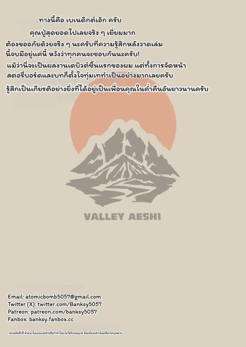 อ่านโดจิน ซ่อมรัก แปลไทย หน้า 26 แนว benben5057