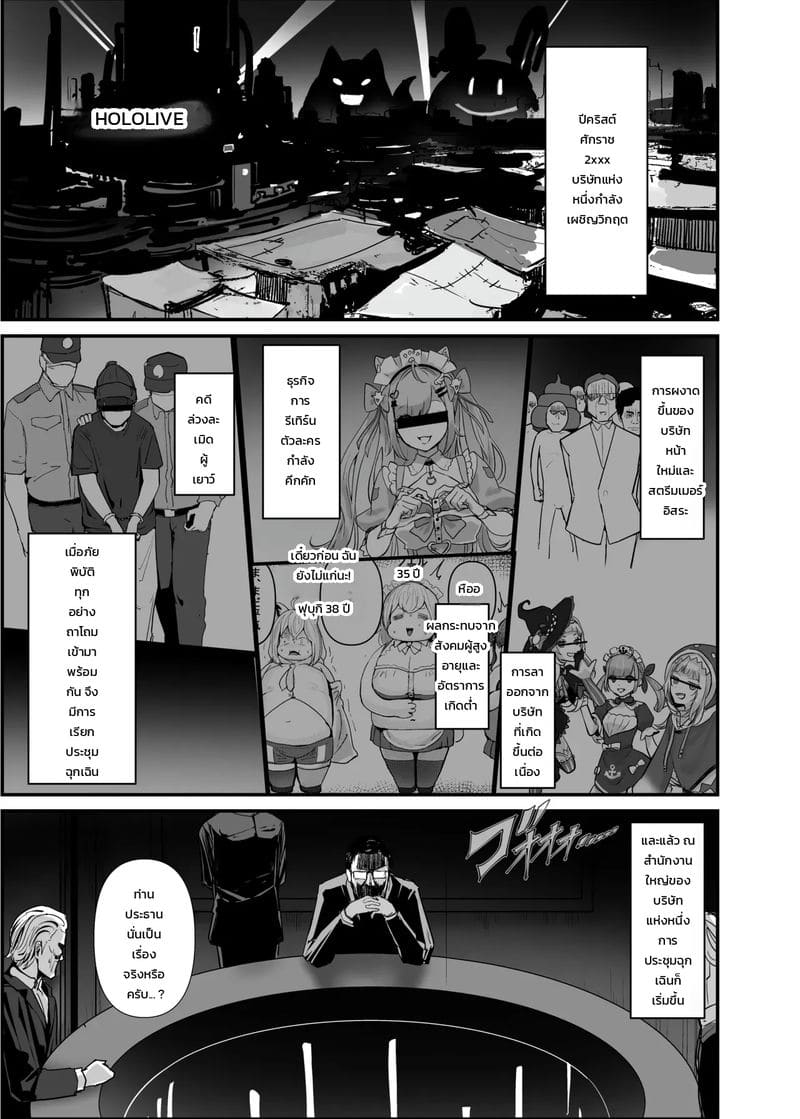 อ่านโดจิน โดนหลอกไปเกาะร้าง หน้า 6 แปลไทย