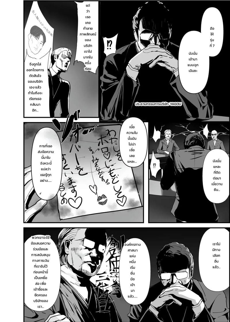 อ่านโดจิน โดนหลอกไปเกาะร้าง หน้า 7 แปลไทย
