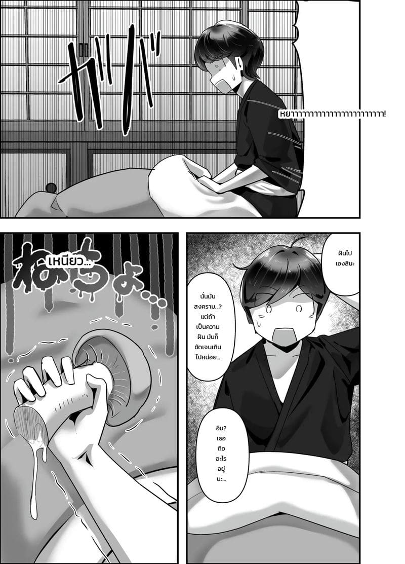 อ่านโดจิน ธาตุแท้ของคน แปลไทย หน้า 48