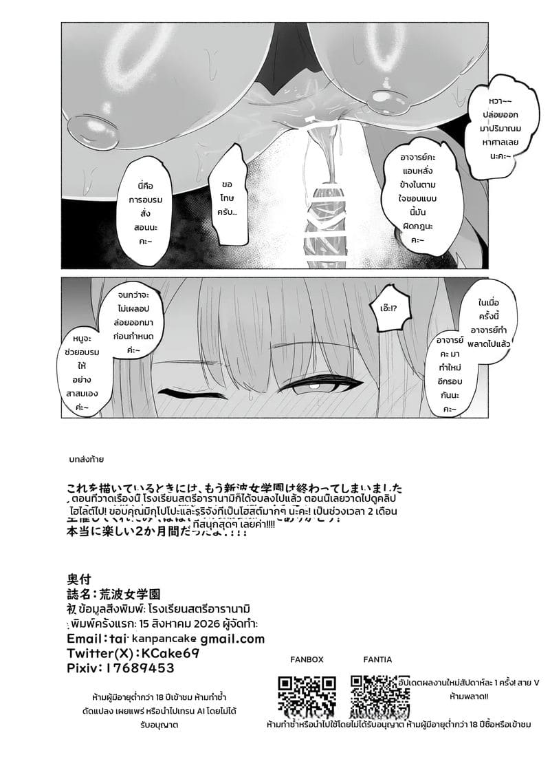 อ่านโดจิน สั่งสอนแบบเอ็กซ์คลูซีฟ แปลไทย หน้า 23 แนว kanpancake
