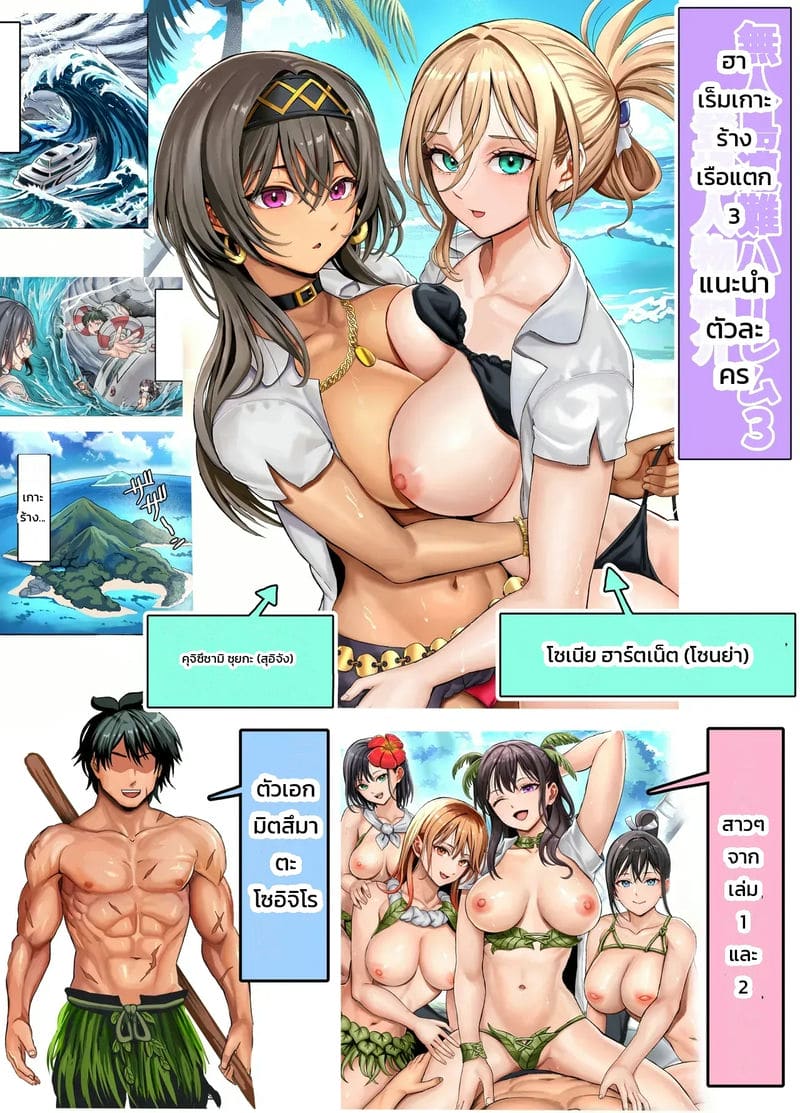 อ่านโดจิน ผู้ชายคนเดียวก็เหนื่อยหน่อยนะ แปลไทย หน้า 2 แนว full color