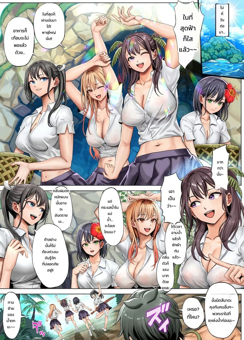 อ่านโดจิน ผู้ชายคนเดียวก็เหนื่อยหน่อยนะ แปลไทย หน้า 5 แนว full color
