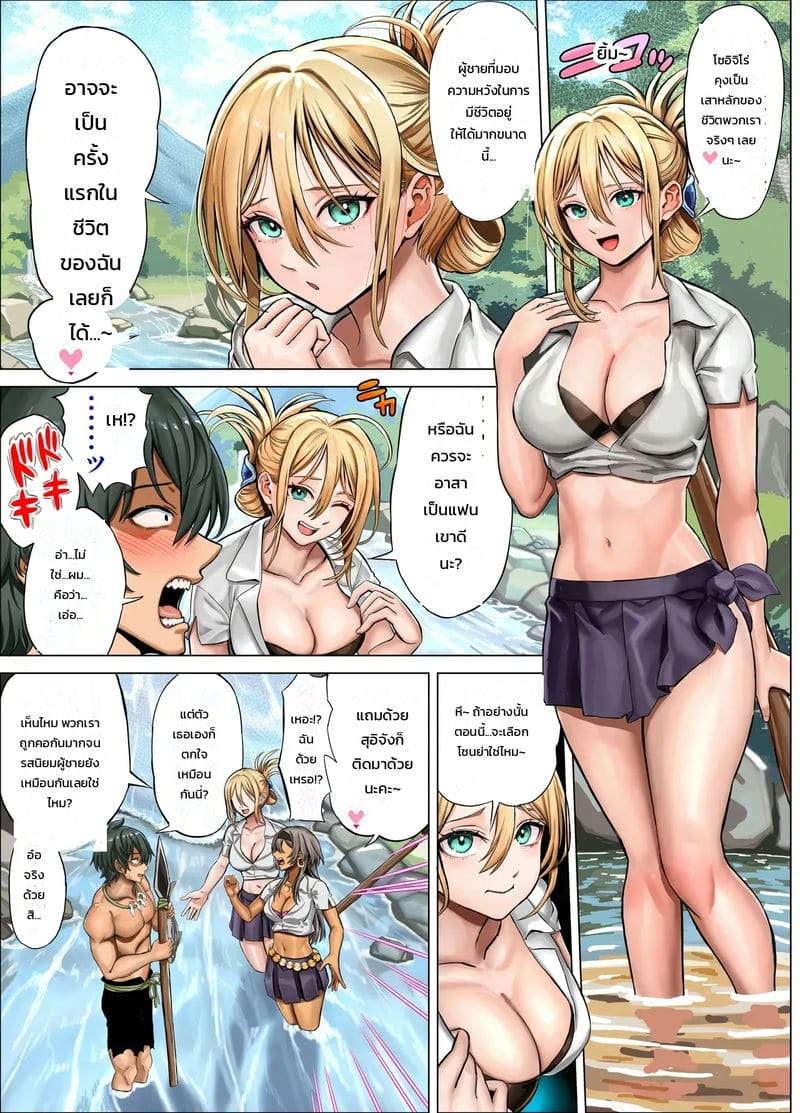 อ่านโดจิน ผู้ชายคนเดียวก็เหนื่อยหน่อยนะ แปลไทย หน้า 9 แนว full color