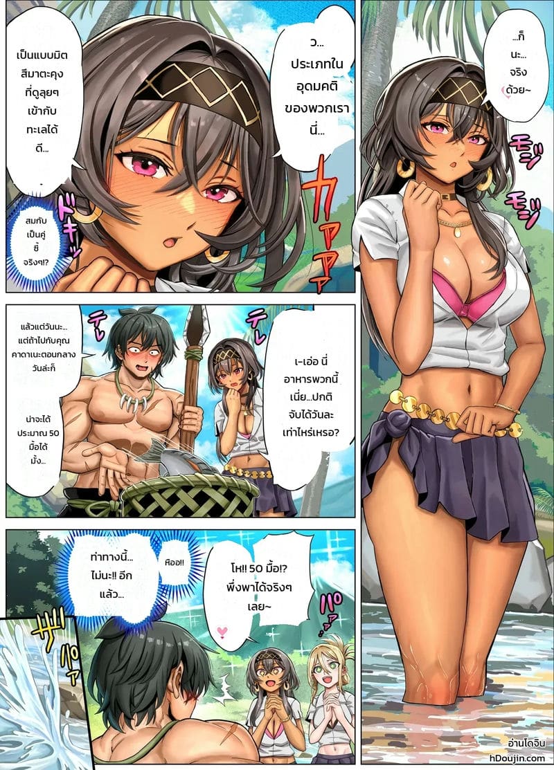 อ่านโดจิน ผู้ชายคนเดียวก็เหนื่อยหน่อยนะ แปลไทย หน้า 10 แนว full color