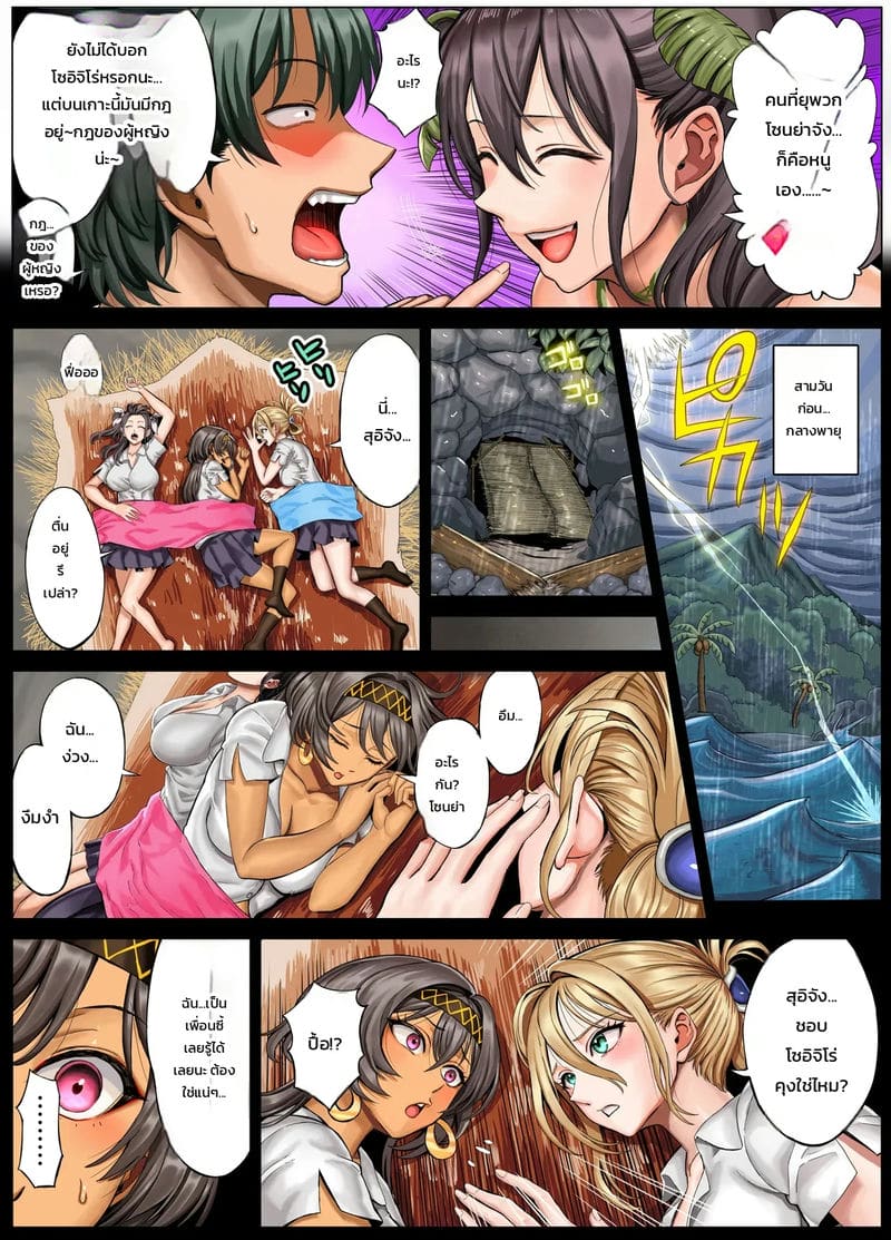 อ่านโดจิน ผู้ชายคนเดียวก็เหนื่อยหน่อยนะ แปลไทย หน้า 43 แนว full color