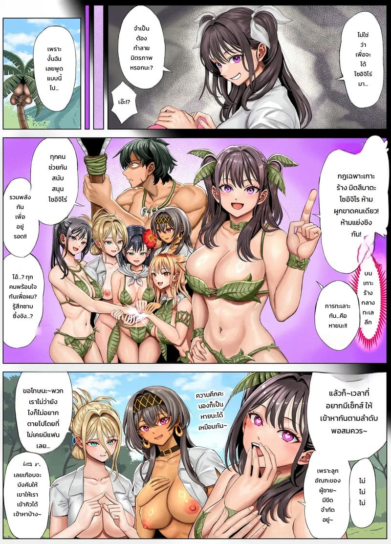 อ่านโดจิน ผู้ชายคนเดียวก็เหนื่อยหน่อยนะ แปลไทย หน้า 45 แนว full color