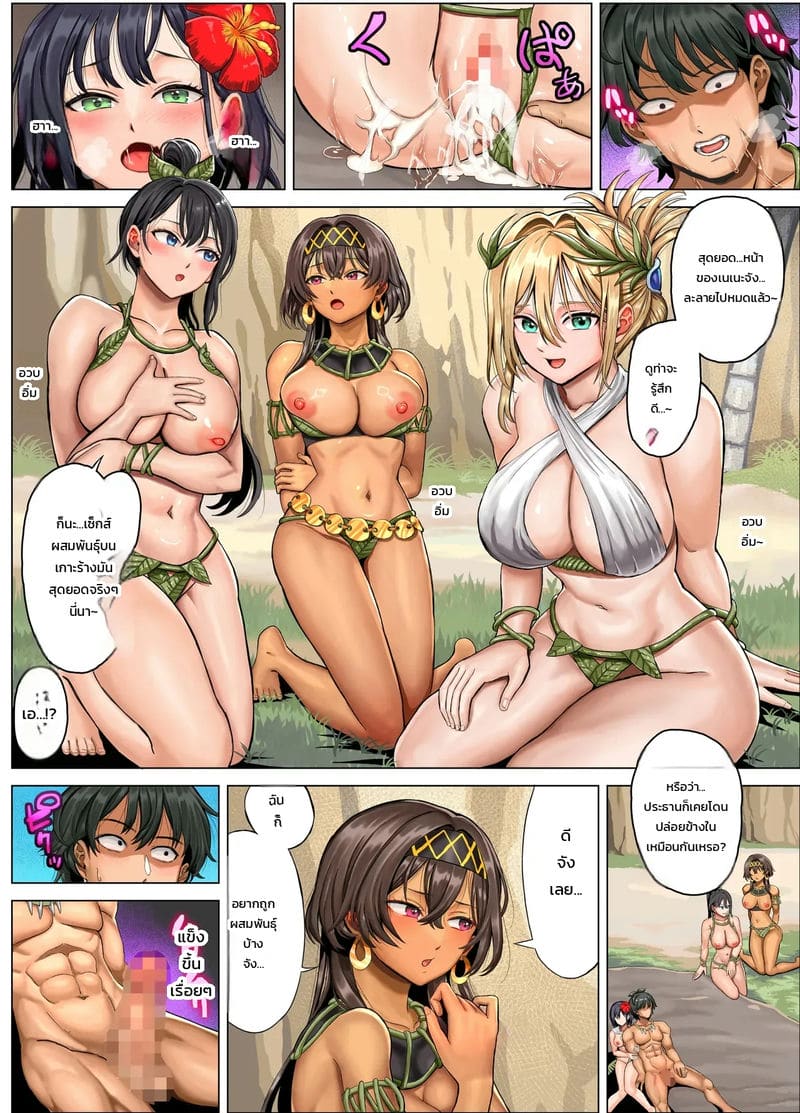 อ่านโดจิน ผู้ชายคนเดียวก็เหนื่อยหน่อยนะ แปลไทย หน้า 58 แนว full color