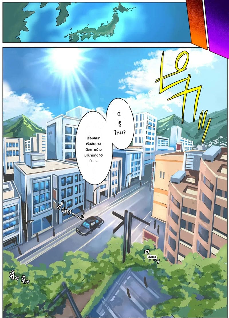อ่านโดจิน ผู้ชายคนเดียวก็เหนื่อยหน่อยนะ แปลไทย หน้า 73 แนว full color