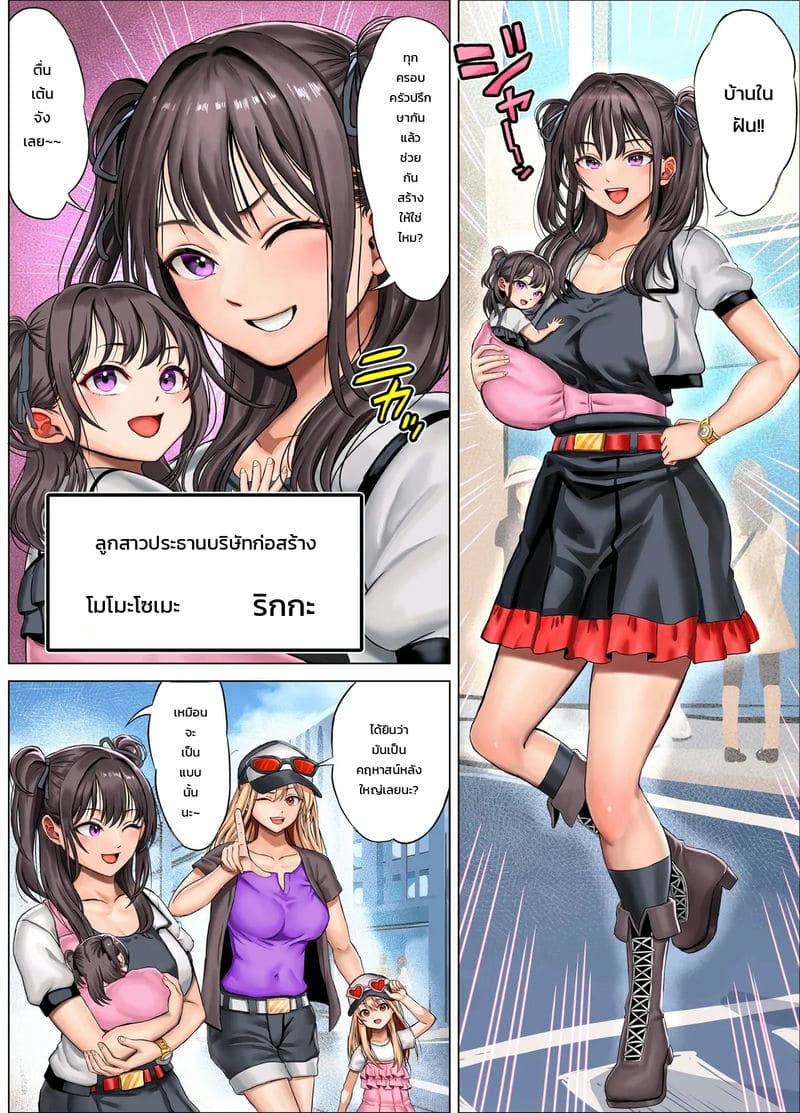อ่านโดจิน ผู้ชายคนเดียวก็เหนื่อยหน่อยนะ แปลไทย หน้า 76 แนว full color