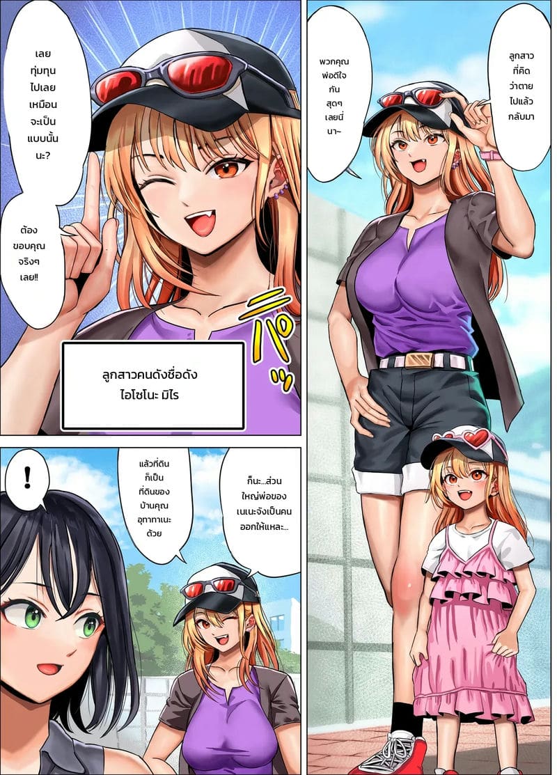อ่านโดจิน ผู้ชายคนเดียวก็เหนื่อยหน่อยนะ แปลไทย หน้า 77 แนว full color