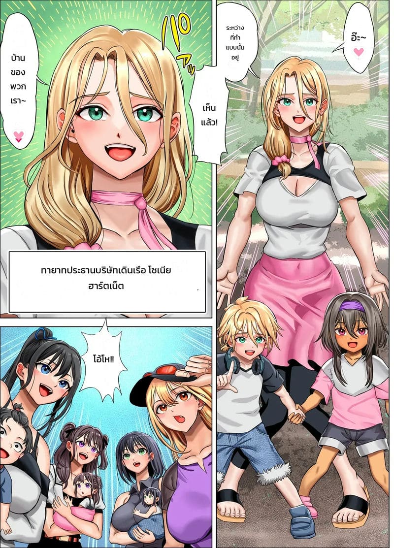 อ่านโดจิน ผู้ชายคนเดียวก็เหนื่อยหน่อยนะ แปลไทย หน้า 81 แนว full color