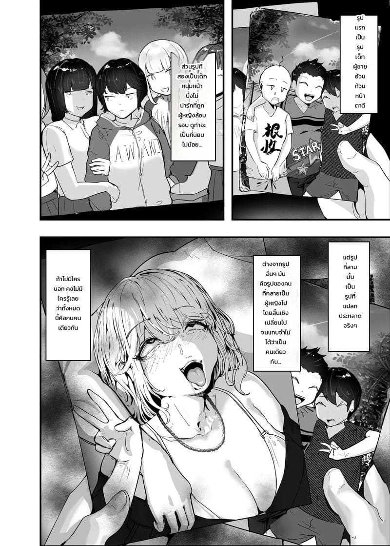 อ่านโดจิน ฮอร์โมนเยอะไป โตไวกว่าเพื่อน แปลไทย หน้า 3 แนว goto masaki no yabou