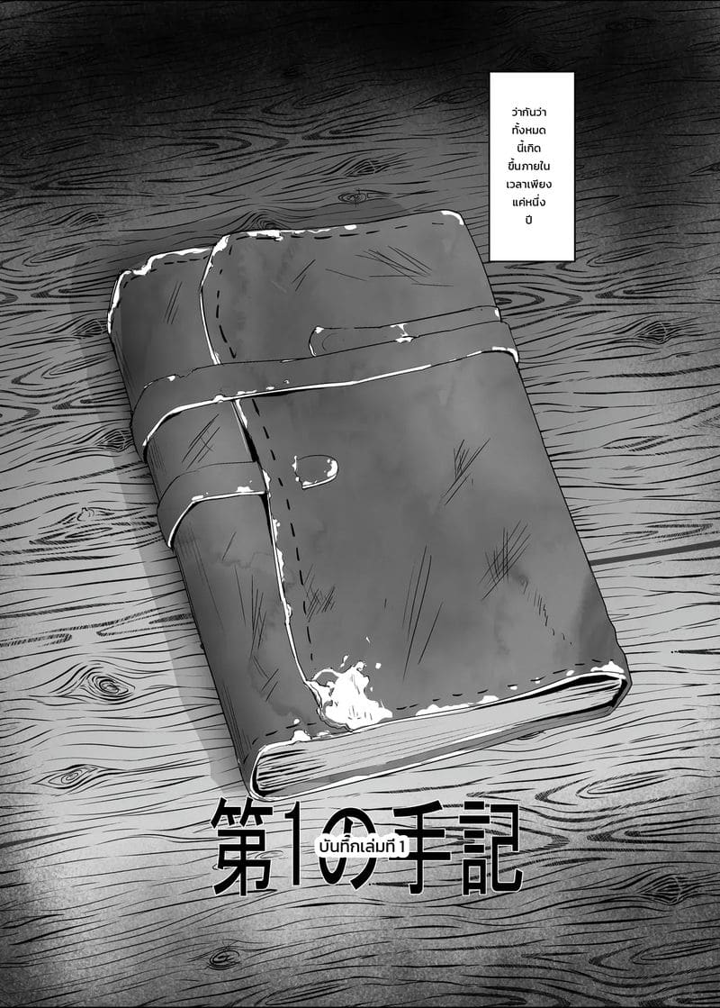 อ่านโดจิน ฮอร์โมนเยอะไป โตไวกว่าเพื่อน แปลไทย หน้า 4 แนว goto masaki no yabou