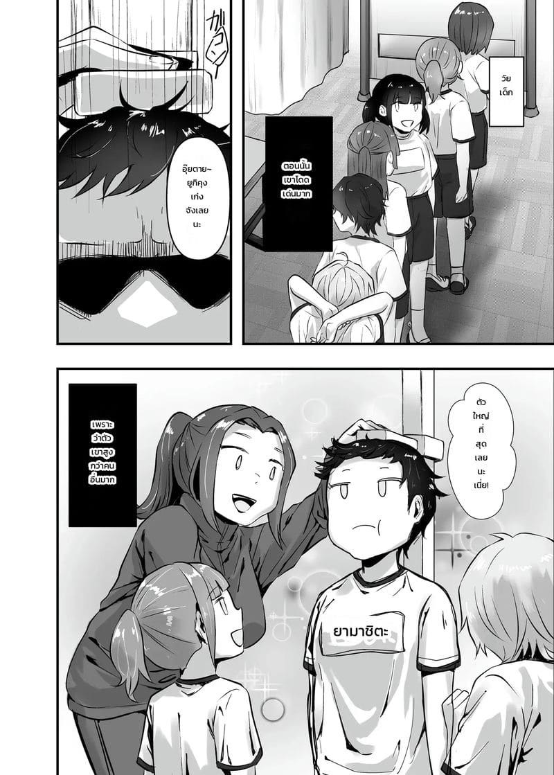 อ่านโดจิน ฮอร์โมนเยอะไป โตไวกว่าเพื่อน แปลไทย หน้า 5 แนว goto masaki no yabou