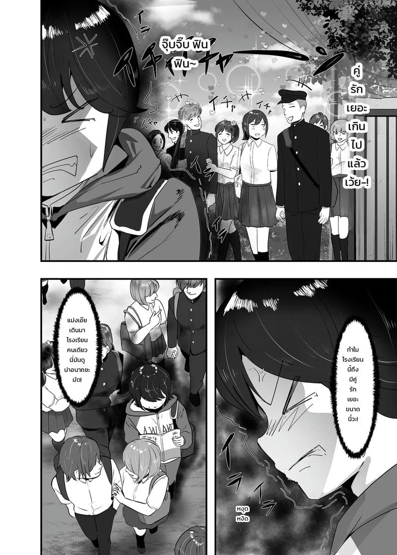 อ่านโดจิน ฮอร์โมนเยอะไป โตไวกว่าเพื่อน แปลไทย หน้า 8 แนว goto masaki no yabou