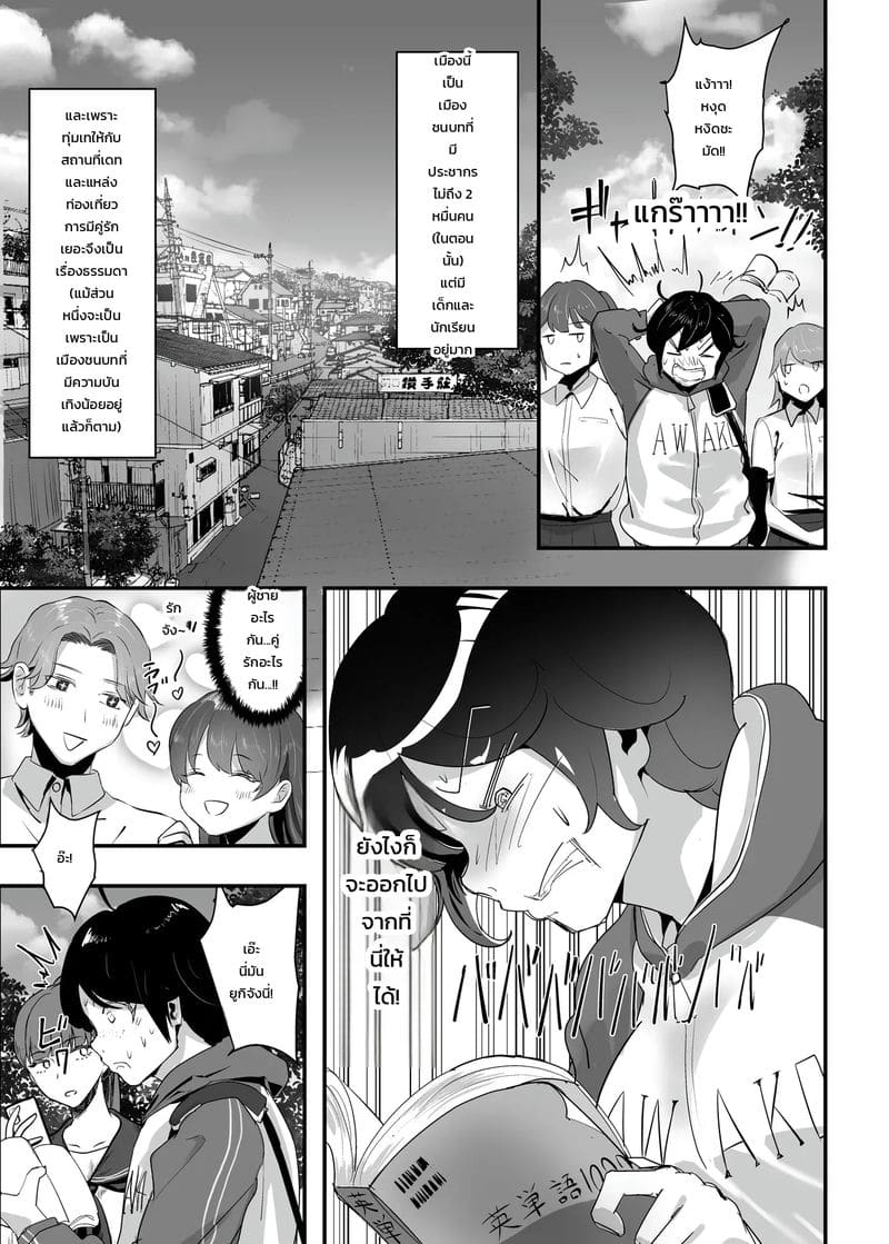 อ่านโดจิน ฮอร์โมนเยอะไป โตไวกว่าเพื่อน แปลไทย หน้า 9 แนว goto masaki no yabou