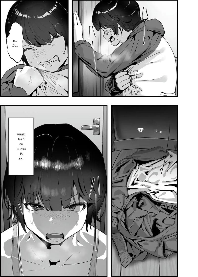 อ่านโดจิน ฮอร์โมนเยอะไป โตไวกว่าเพื่อน แปลไทย หน้า 11 แนว goto masaki no yabou