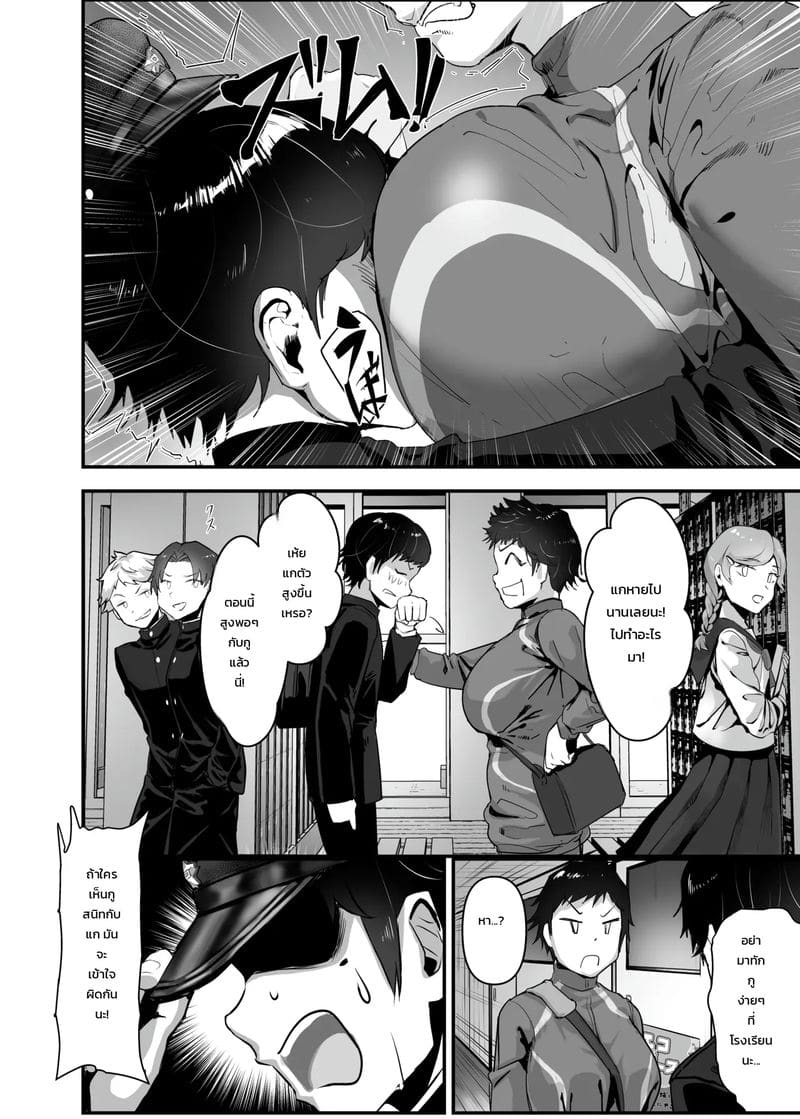 อ่านโดจิน ฮอร์โมนเยอะไป โตไวกว่าเพื่อน แปลไทย หน้า 16 แนว goto masaki no yabou