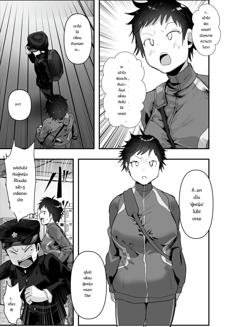 อ่านโดจิน ฮอร์โมนเยอะไป โตไวกว่าเพื่อน แปลไทย หน้า 17 แนว goto masaki no yabou