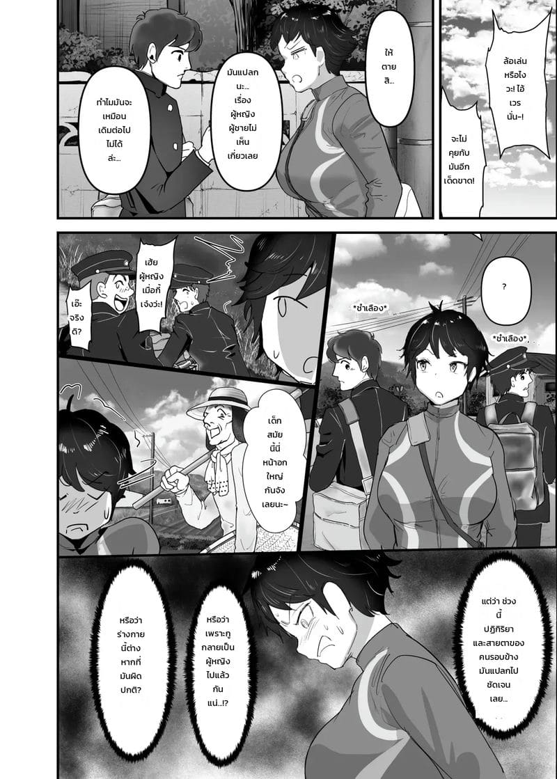 อ่านโดจิน ฮอร์โมนเยอะไป โตไวกว่าเพื่อน แปลไทย หน้า 18 แนว goto masaki no yabou