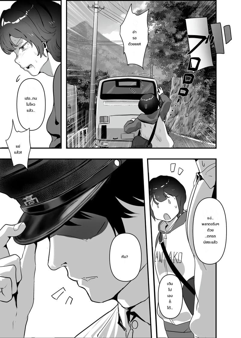 อ่านโดจิน ฮอร์โมนเยอะไป โตไวกว่าเพื่อน แปลไทย หน้า 23 แนว goto masaki no yabou