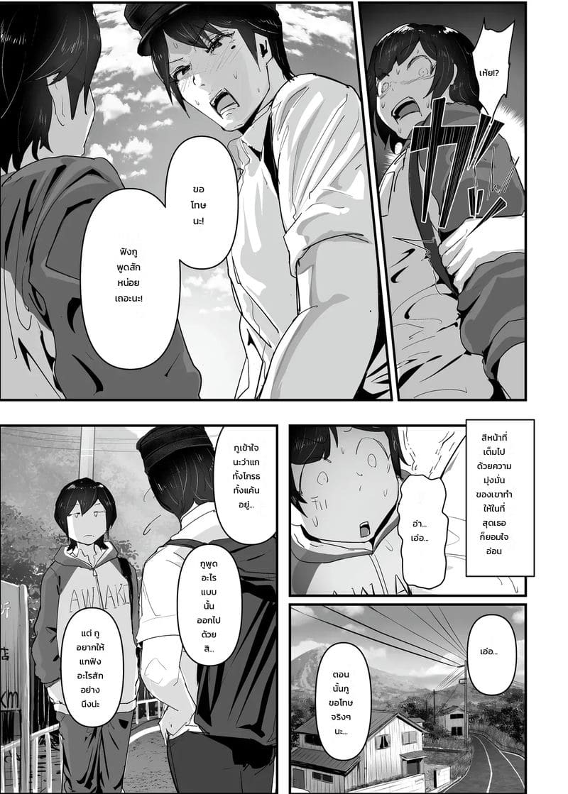 อ่านโดจิน ฮอร์โมนเยอะไป โตไวกว่าเพื่อน แปลไทย หน้า 25 แนว goto masaki no yabou