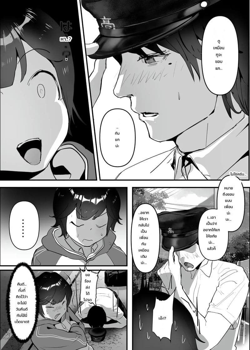 อ่านโดจิน ฮอร์โมนเยอะไป โตไวกว่าเพื่อน แปลไทย หน้า 27 แนว goto masaki no yabou