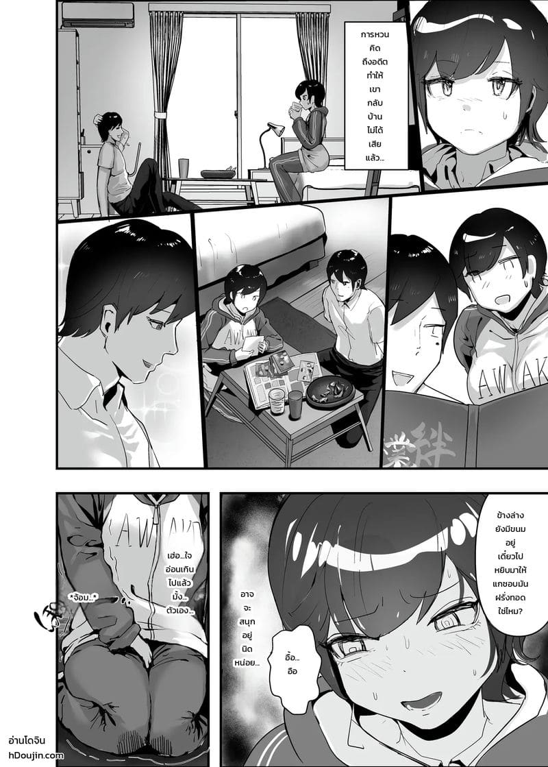 อ่านโดจิน ฮอร์โมนเยอะไป โตไวกว่าเพื่อน แปลไทย หน้า 30 แนว goto masaki no yabou