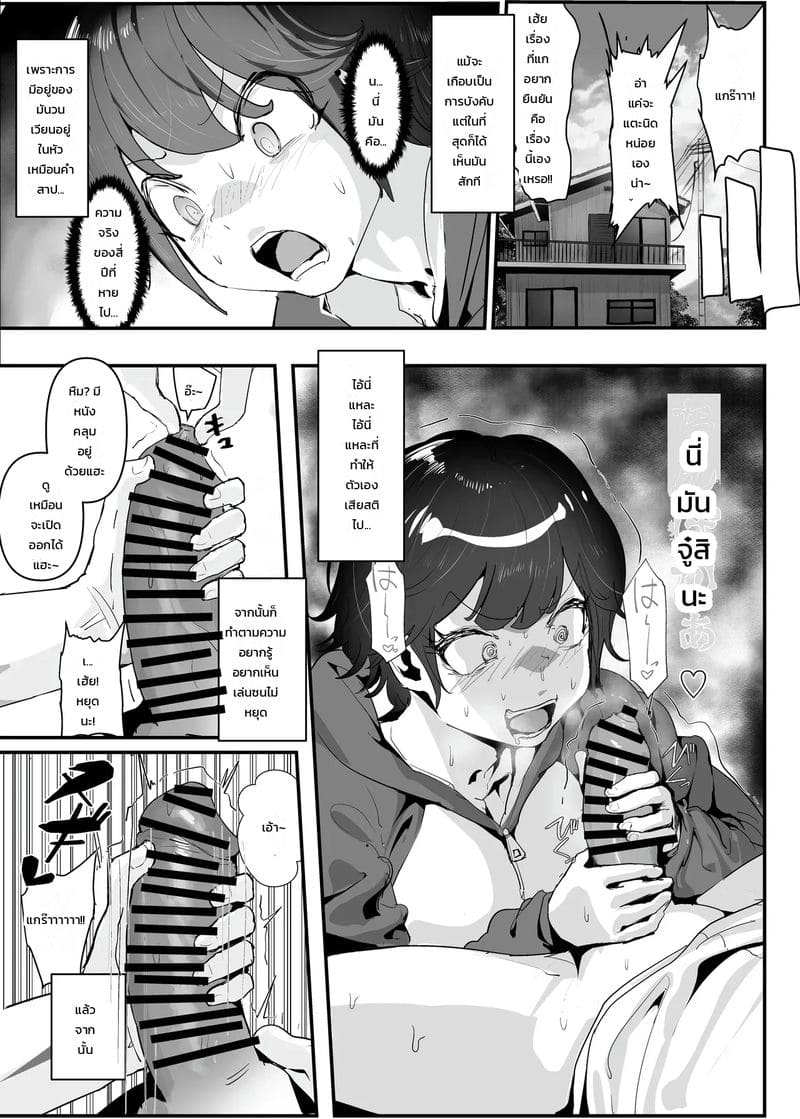 อ่านโดจิน ฮอร์โมนเยอะไป โตไวกว่าเพื่อน แปลไทย หน้า 33 แนว goto masaki no yabou