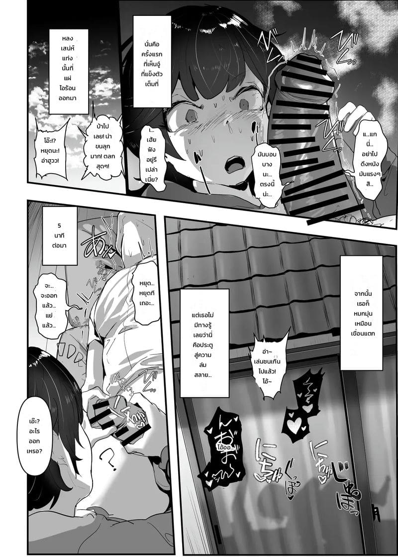 อ่านโดจิน ฮอร์โมนเยอะไป โตไวกว่าเพื่อน แปลไทย หน้า 34 แนว goto masaki no yabou